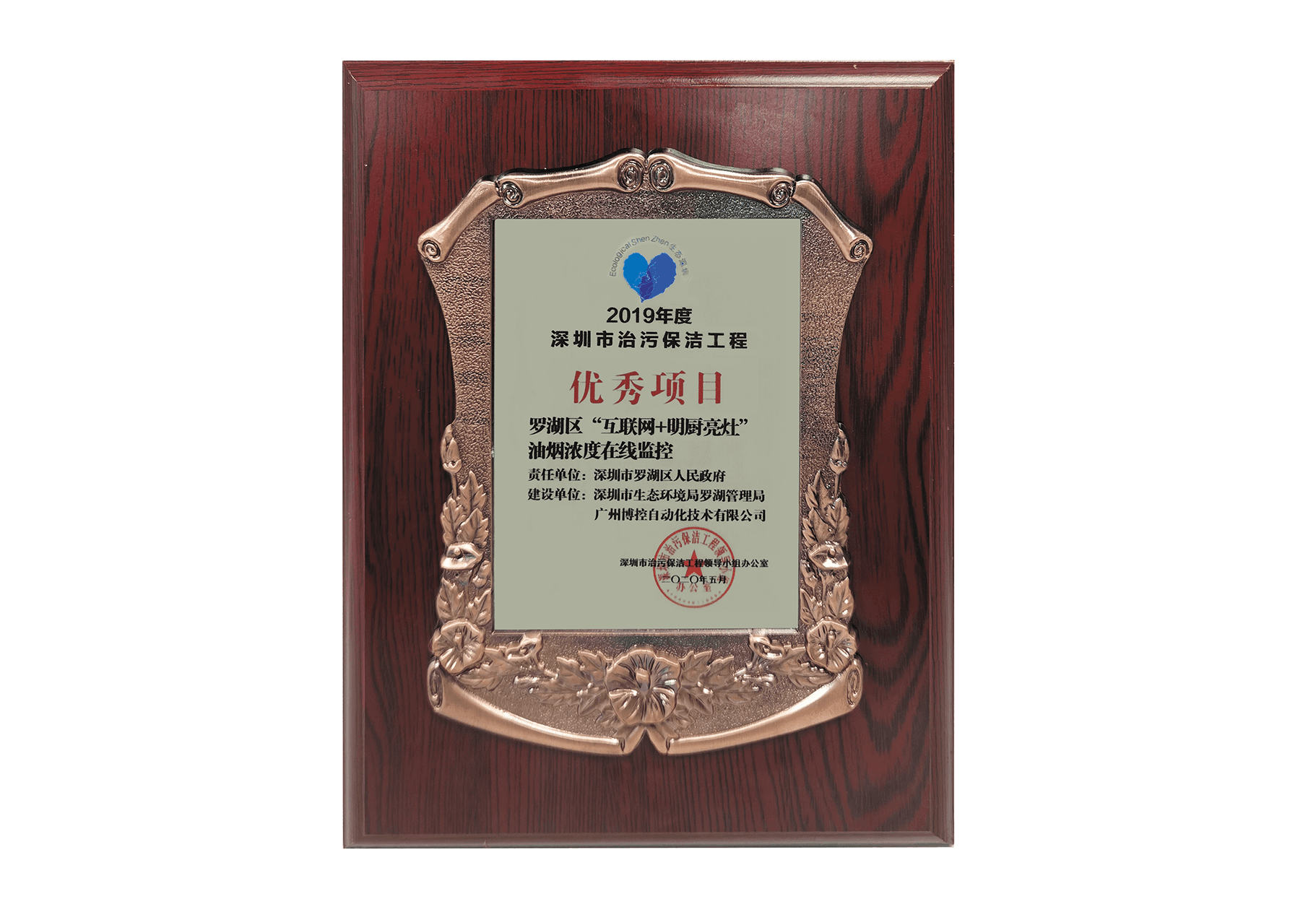 扎實(shí)推進(jìn)，《中國(guó)環(huán)境報(bào)》收錄廣州博控深圳油煙項(xiàng)目